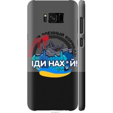 Чохол на Samsung Galaxy S8 Plus Російський військовий корабель v2 5219m-817