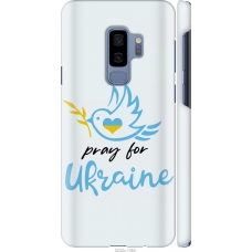 Чохол на Samsung Galaxy S9 Plus Україна v2 5230m-1365