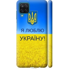 Чохол на Samsung Galaxy M12 M127F Я люблю Україну 1115m-2360