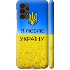 Чохол на Samsung Galaxy A13 A135F Я люблю Україну 1115m-2498