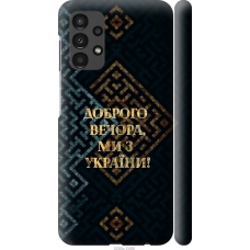 Чохол на Samsung Galaxy A13 A135F Ми з України v3 5250m-2498