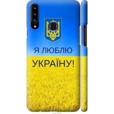 Чохол на Samsung Galaxy A20s A207F Я люблю Україну 1115m-1775