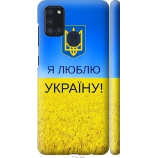 Чохол на Samsung Galaxy A21s A217F Я люблю Україну 1115m-1943
