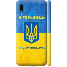 Чохол на Samsung Galaxy A20 2019 A205F Я Українець 1047m-1761