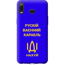 Чохол на Samsung Galaxy A6s Російський військовий корабель іди на v3 5222u-1604