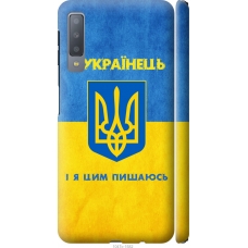 Чохол на Samsung Galaxy A7 (2018) A750F Я Українець 1047m-1582