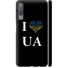 Чохол на Samsung Galaxy A7 (2018) A750F I love UA 1112m-1582