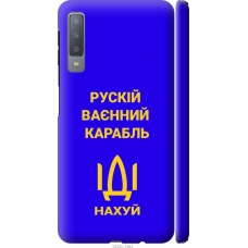 Чохол на Samsung Galaxy A7 (2018) A750F Російський військовий корабель іди на v3 5222m-1582