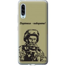 Чохол на Samsung Galaxy A90 5G Шевченко v1 5241u-1800