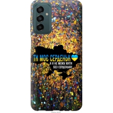Чохол на Samsung Galaxy M23 M236B Моє серце Україна 5240u-2632