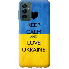 Чохол на Samsung Galaxy M23 M236B Keep calm and love Ukraine 883u-2632
