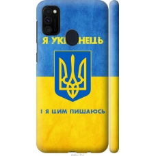 Чохол на Samsung Galaxy M21 M215F Я Українець 1047m-2016