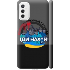 Чохол на Samsung Galaxy M52 M526B Російський військовий корабель v2 5219m-2490