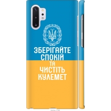 Чохол на Samsung Galaxy Note 10 Plus Спокій v3 5243m-1756
