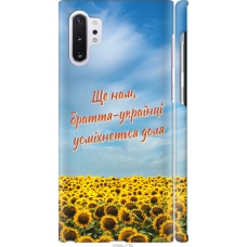 Чохол на Samsung Galaxy Note 10 Plus Україна v6 5456m-1756