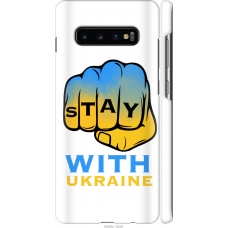 Чохол на Samsung Galaxy S10 Plus Stay with Ukraine 5309m-1649