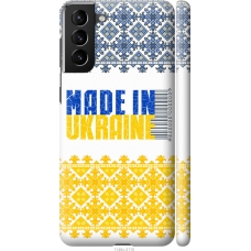 Чохол на Samsung Galaxy S21 Plus Made in Ukraine 1146m-2115