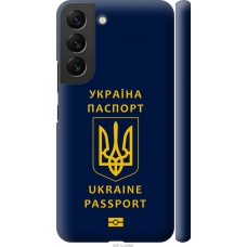 Чохол на Samsung Galaxy S22 Ukraine Passport 5291m-2494