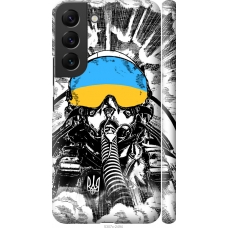 Чохол на Samsung Galaxy S22 Примара Києва 5307m-2494