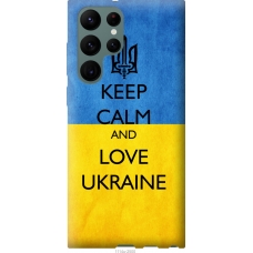 Чохол на Samsung Galaxy S22 Ultra Keep calm and love Ukraine v2 1114u-2500