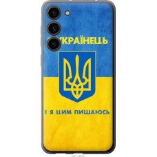 Чохол на Samsung Galaxy S23 Plus Я Українець 1047u-2905