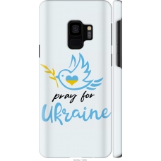 Чохол на Samsung Galaxy S9 Україна v2 5230m-1355