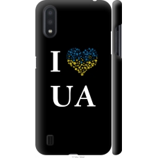 Чохол на Samsung Galaxy A01 A015F I love UA 1112m-1842