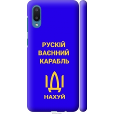 Чохол на Samsung Galaxy A02 A022G Російський військовий корабель іди на v3 5222m-2260