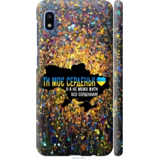 Чохол на Samsung Galaxy A10 2019 A105F Моє серце Україна 5240m-1671
