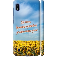 Чохол на Samsung Galaxy A10 2019 A105F Україна v6 5456m-1671