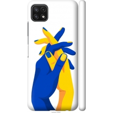 Чохол на Samsung Galaxy A22 5G A226B Stand With Ukraine 5255m-2581