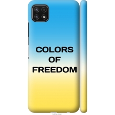 Чохол на Samsung Galaxy A22 5G A226B Colors of Freedom 5453m-2581