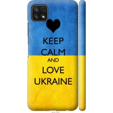 Чохол на Samsung Galaxy A22 5G A226B Keep calm and love Ukraine 883m-2581