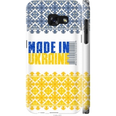 Чохол на Samsung Galaxy A3 (2017) Made in Ukraine 1146m-443