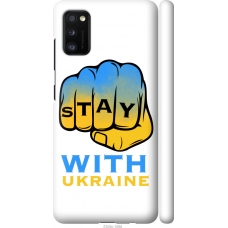 Чохол на Samsung Galaxy A41 A415F Stay with Ukraine 5309m-1886