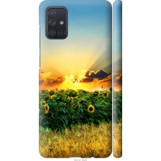 Чохол на Samsung Galaxy A71 2020 A715F Україна 1601m-1826