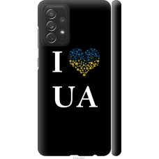 Чохол на Samsung Galaxy A72 A725F I love UA 1112m-2247