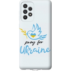 Чохол на Samsung Galaxy A73 A736B Україна v2 5230u-2586