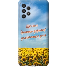 Чохол на Samsung Galaxy A73 A736B Україна v6 5456u-2586