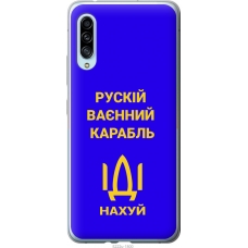 Чохол на Samsung Galaxy A90 5G Російський військовий корабель іди на v3 5222u-1800