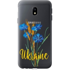 Чохол на Samsung Galaxy J3 (2017) Ukraine v2 5445t-650