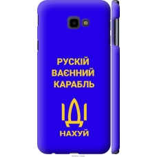 Чохол на Samsung Galaxy J4 Plus 2018 Російський військовий корабель іди на v3 5222m-1594