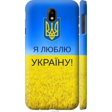 Чохол на Samsung Galaxy J7 J730 (2017) Я люблю Україну 1115m-786