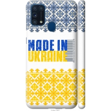 Чохол на Samsung Galaxy M31 M315F Made in Ukraine 1146m-1907