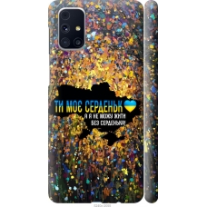 Чохол на Samsung Galaxy M31s M317F Моє серце Україна 5240m-2055