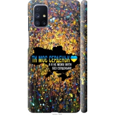 Чохол на Samsung Galaxy M51 M515F Моє серце Україна 5240m-1944