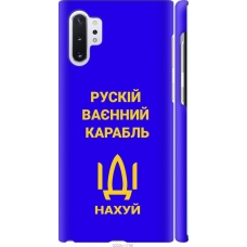 Чохол на Samsung Galaxy Note 10 Plus Російський військовий корабель іди на v3 5222m-1756