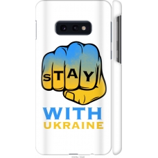 Чохол на Samsung Galaxy S10e Stay with Ukraine 5309m-1646