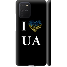 Чохол на Samsung Galaxy S10 Lite 2020 I love UA 1112m-1851