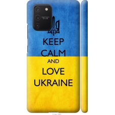 Чохол на Samsung Galaxy S10 Lite 2020 Keep calm and love Ukraine v2 1114m-1851